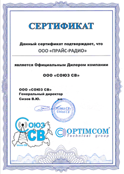 Сертификат OPTIM 2026