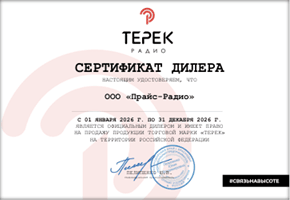 Сертификат RACIO 2026