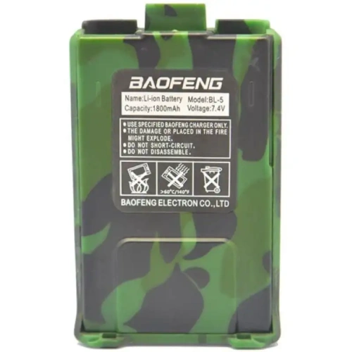 Аккумулятор Baofeng BL-5 camo
