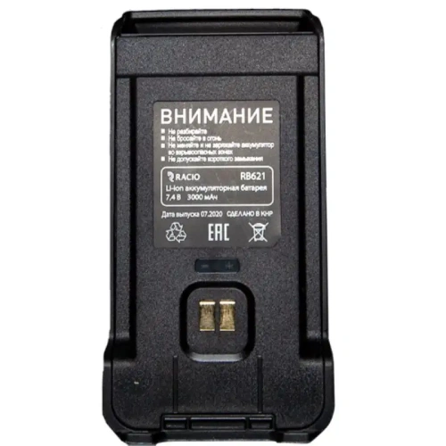 Аккумулятор Racio RB621