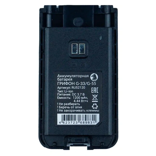 Аккумулятор Грифон BAT-33/55