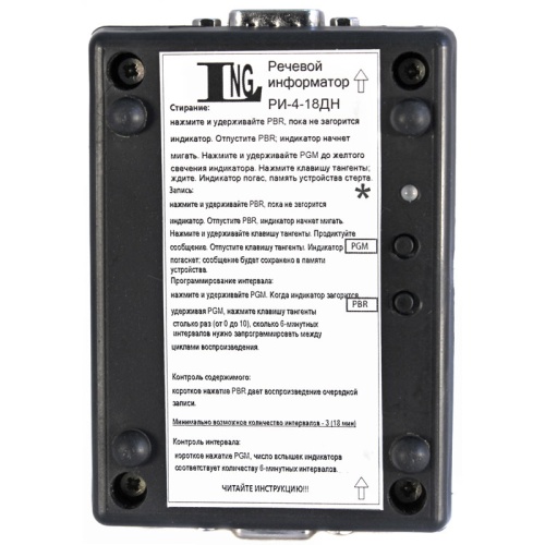 Автоинформатор РИ-4-18ДН фото 2
