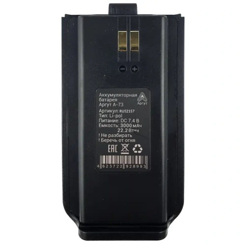 Аккумулятор Аргут BAT-73 3000 мАч