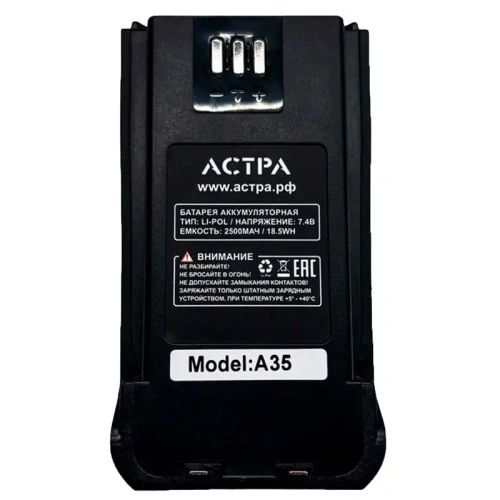 Аккумулятор Астра DP.U3/V3