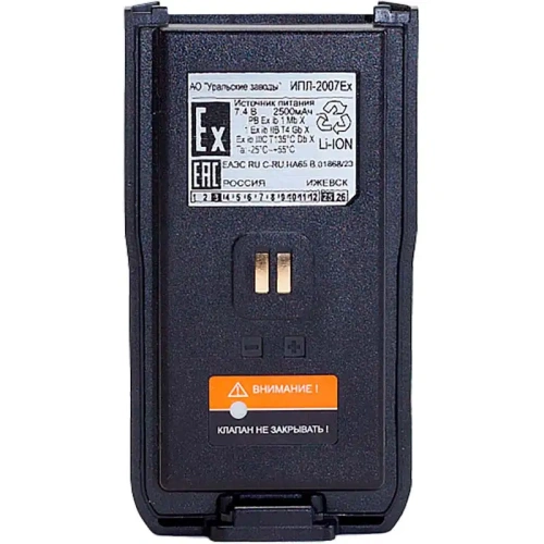 Аккумулятор ИПЛ-2007Ex для радиостанции Р-360М