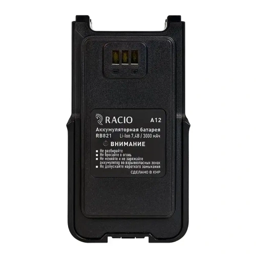 Аккумулятор Racio RB821