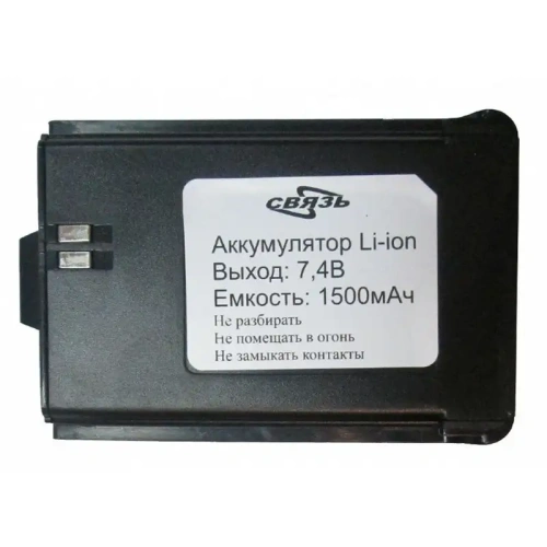 Аккумулятор Связь Р-35