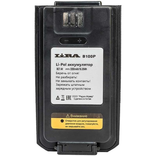 Портативная рация Lira DP-100V фото 3