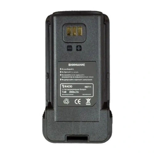 Аккумулятор Racio RB711