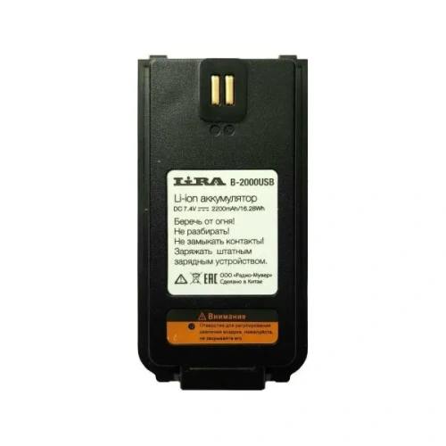Аккумулятор Lira B-2000USB