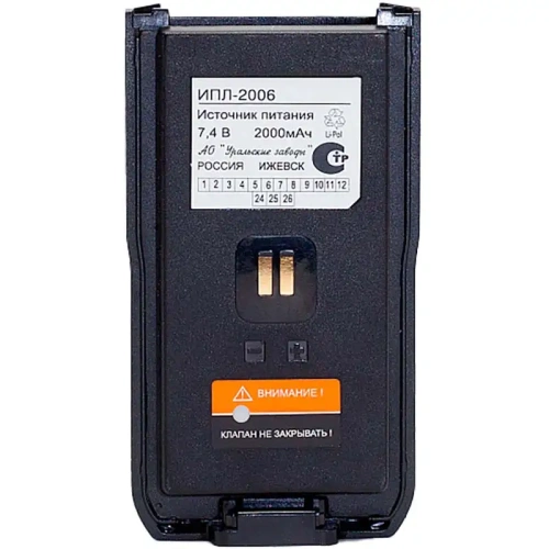 Аккумулятор ИПЛ-2006 для радиостанции Р-360