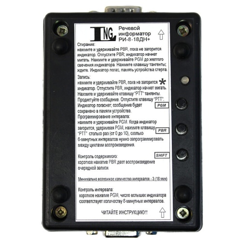 Автоинформатор РИ-8-18ДН+ фото 2