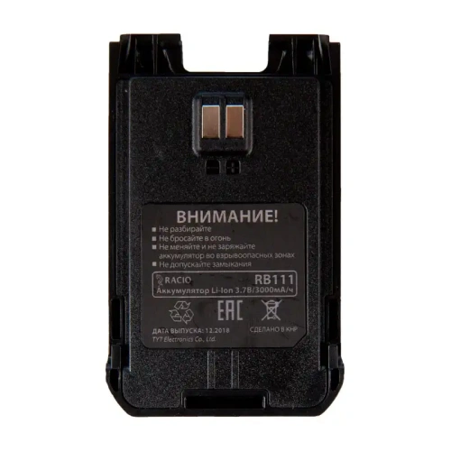 Аккумулятор Racio RB111