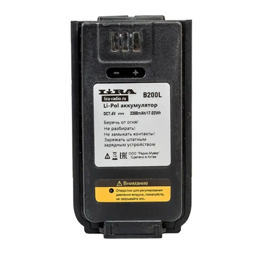 Аккумулятор Lira B-200L