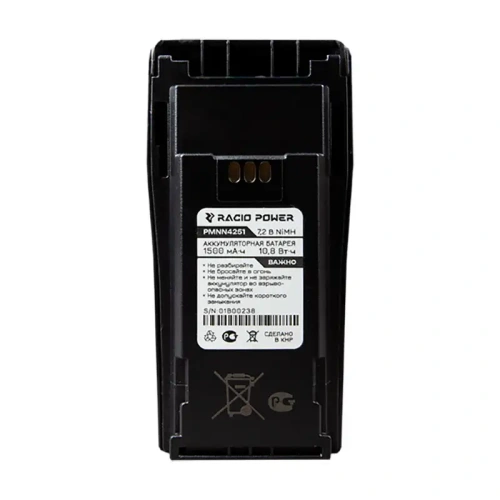 Аккумулятор Racio Power PMNN4251