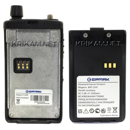 Портативная радиостанция Ермак Р-4020 фото 2