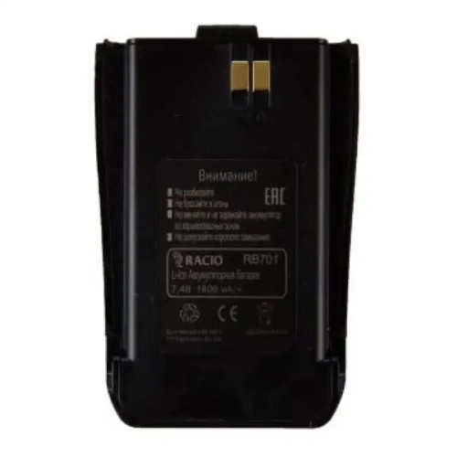 Аккумулятор Racio RB701