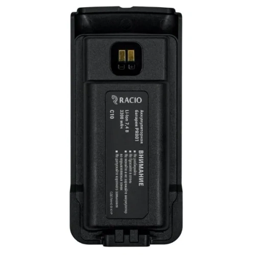 Аккумулятор Racio PRB01