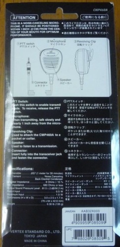 Тангента Yaesu CMP460A фото 2